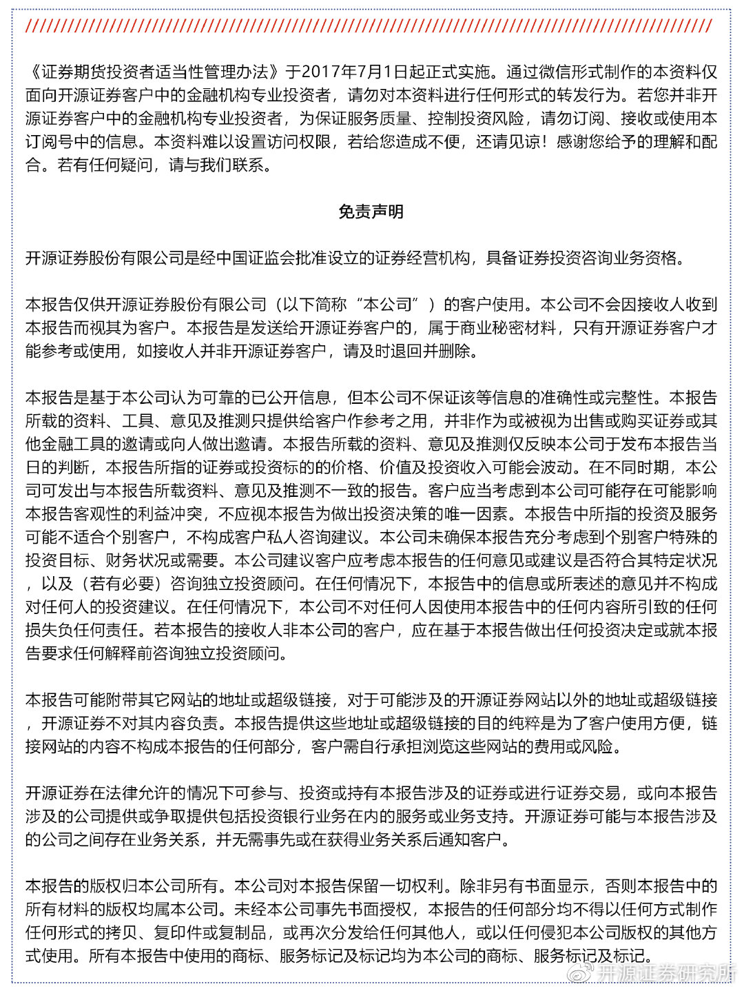 仁果类水果 第118页