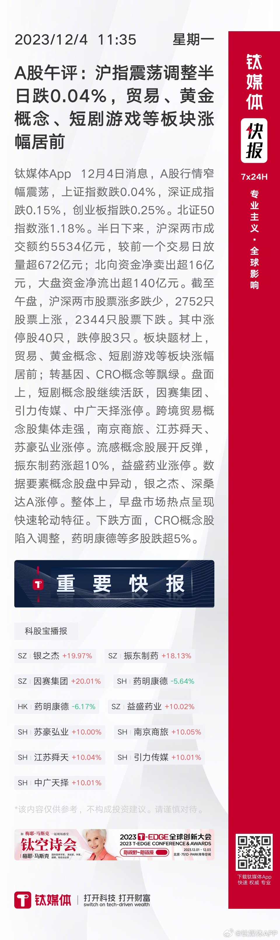 一肖一码,数据解释说明规划_SOB77.892媒体宣传版