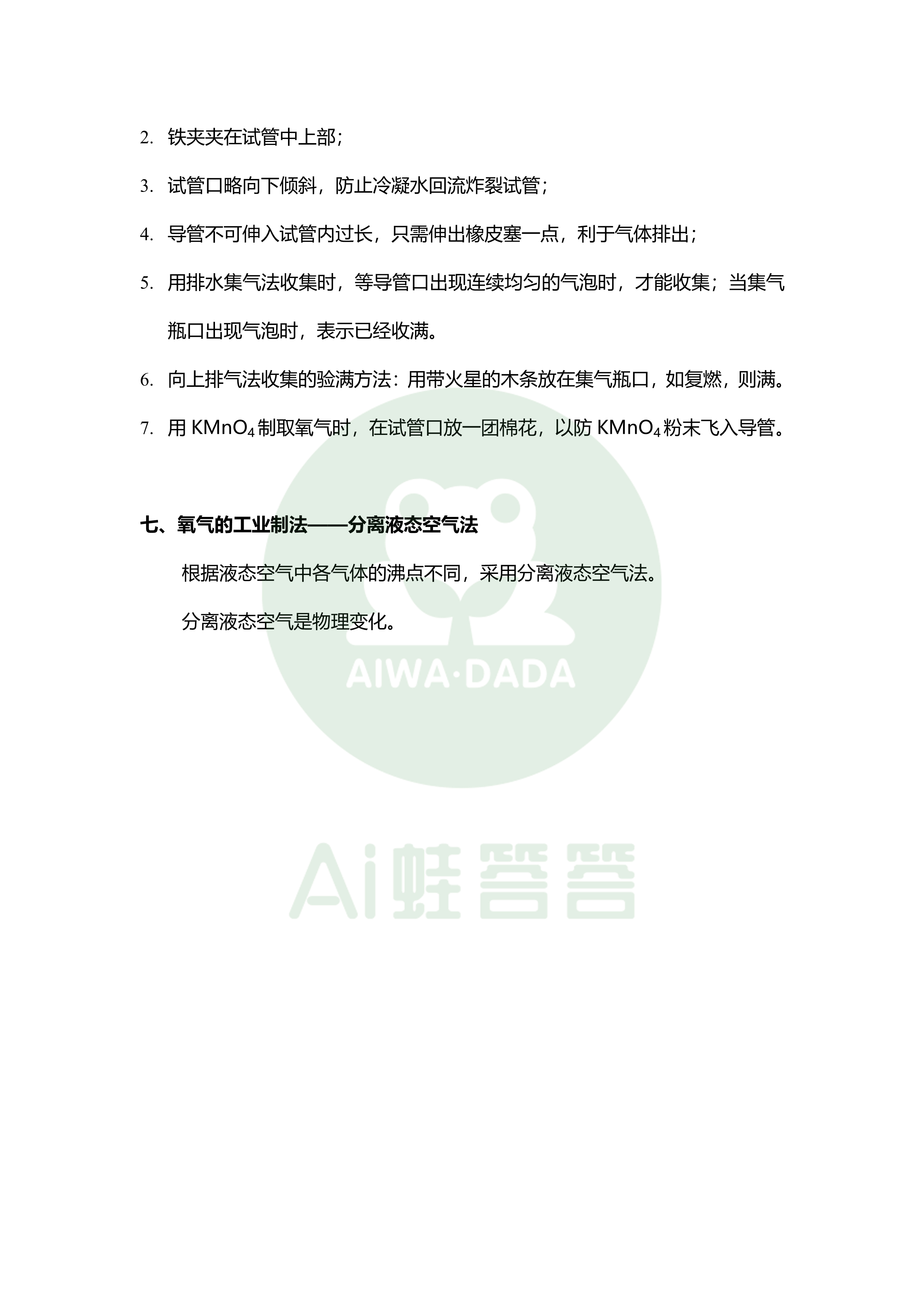 仁果类水果 第108页