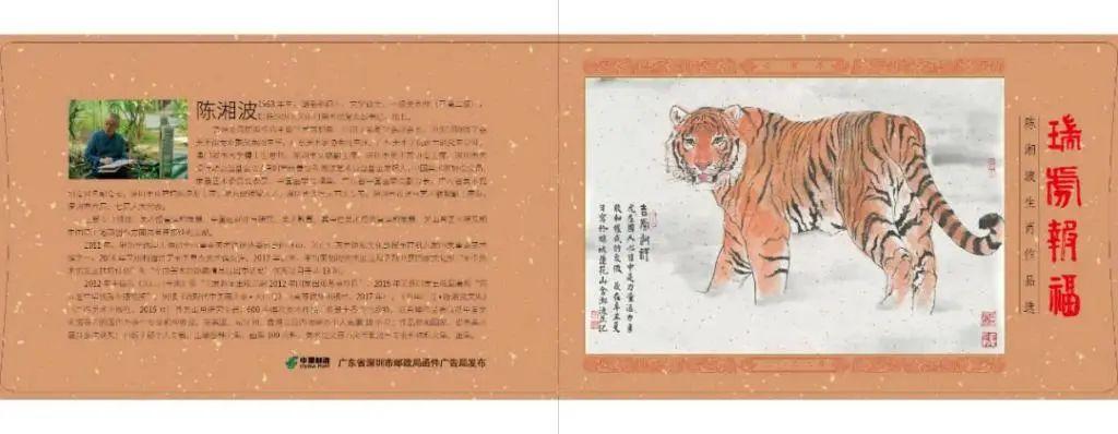 销售茶叶 第104页