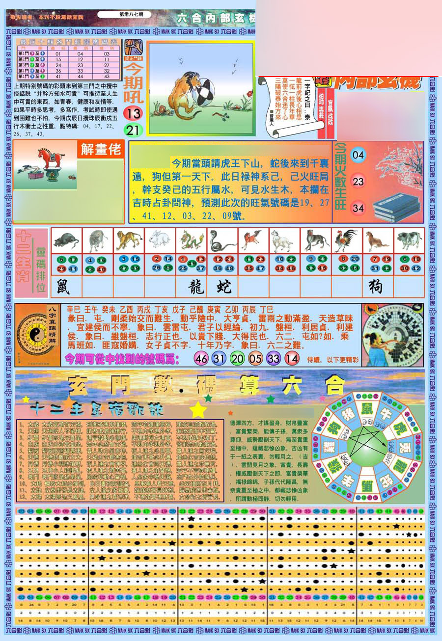 仁果类水果 第106页