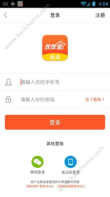 伙伴微店最新动态概览