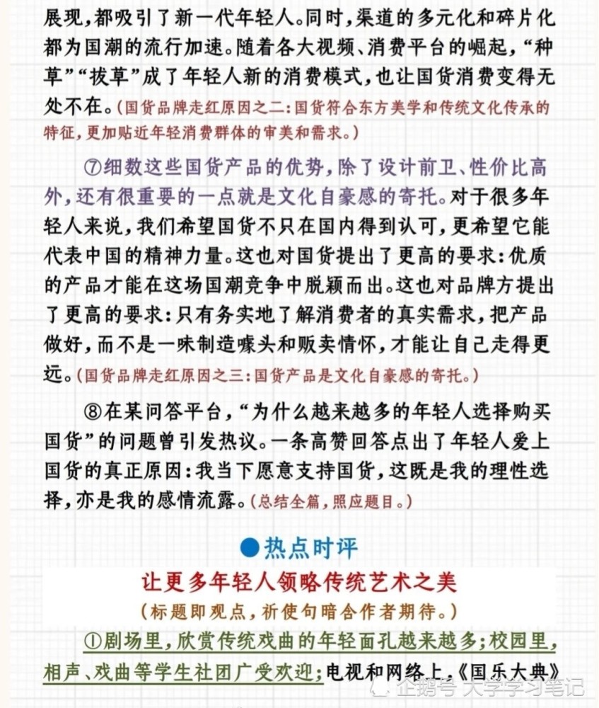 茶叶种植管理 第39页