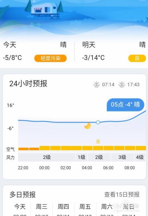 茶叶种植管理 第37页