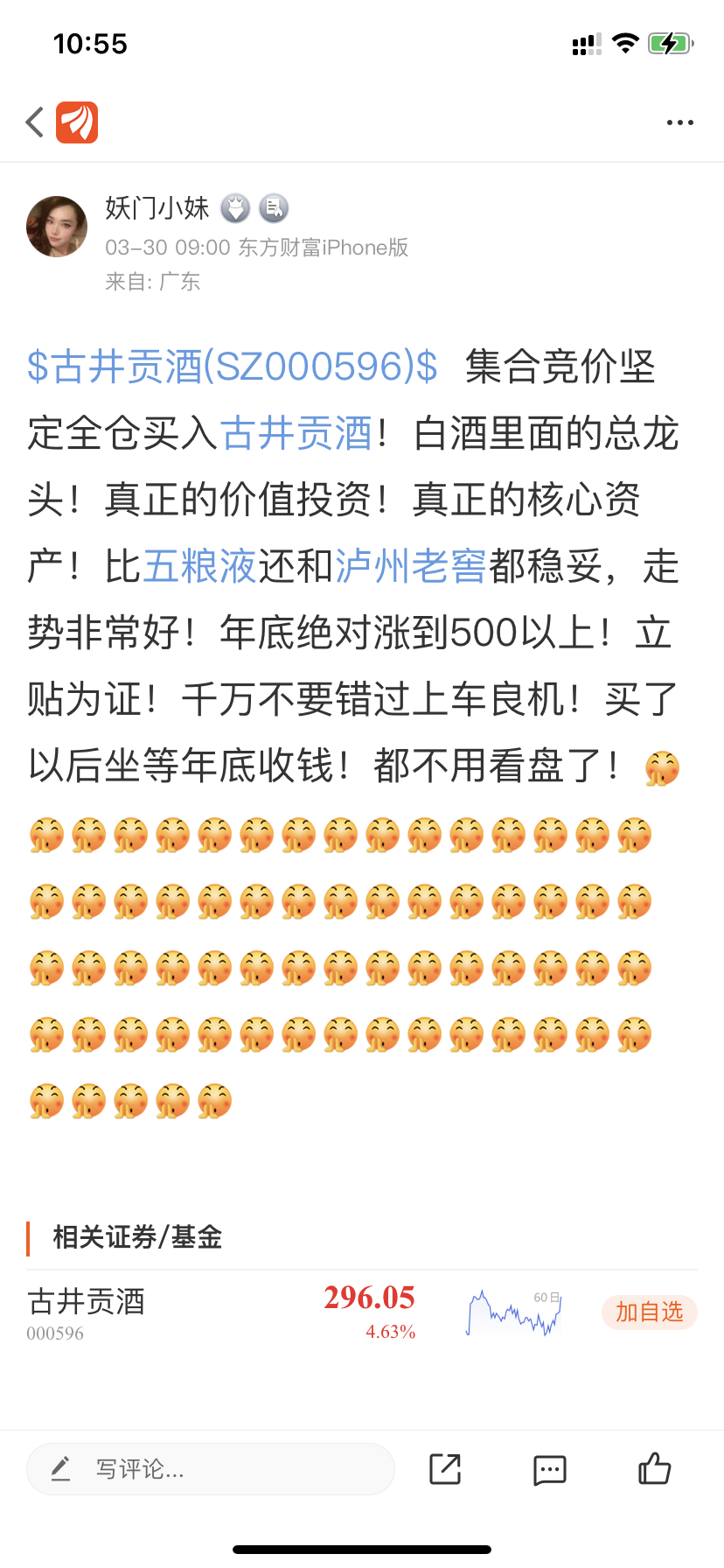 古井贡B股票投资指南，从入门到精通的全方位步骤解析